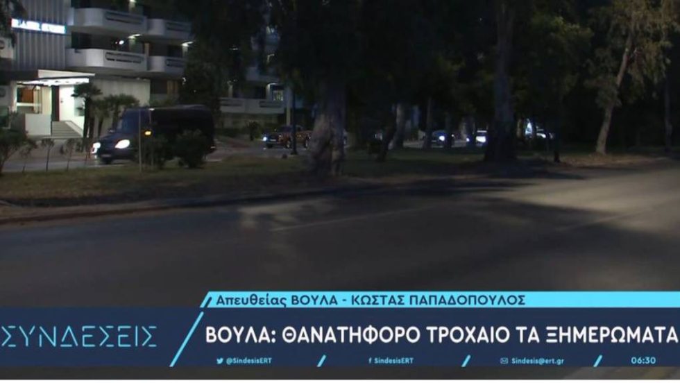 Βούλα